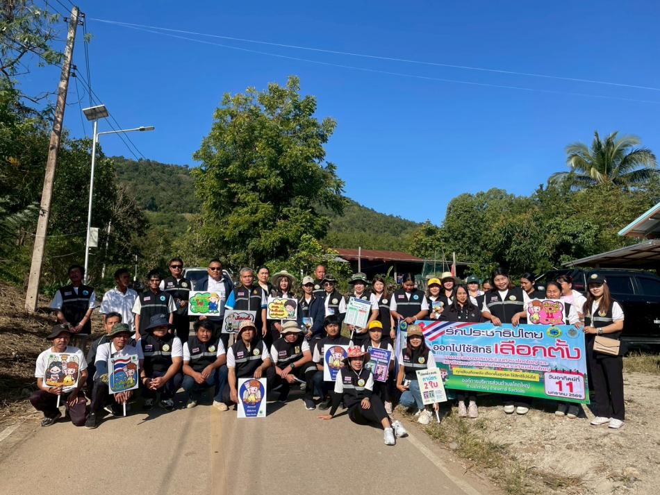 โครงการเผยแพร่ความรู้แก่ประชาชนเกี่ยวกับประชาธิปไตย ประจำปีงบประมาณ พ.ศ.2569 