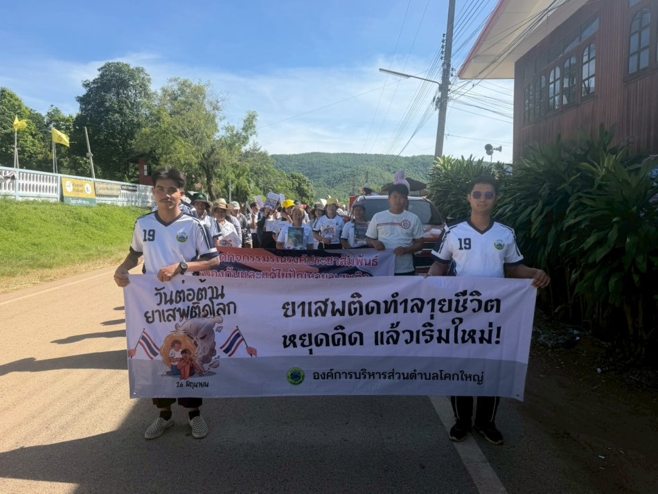 กิจกรรมรณรงค์ประชาสัมพันธ์ในการป้องกันและแก้ไขปัญหายาเสพติดในหมู่บ้านและชุมชน