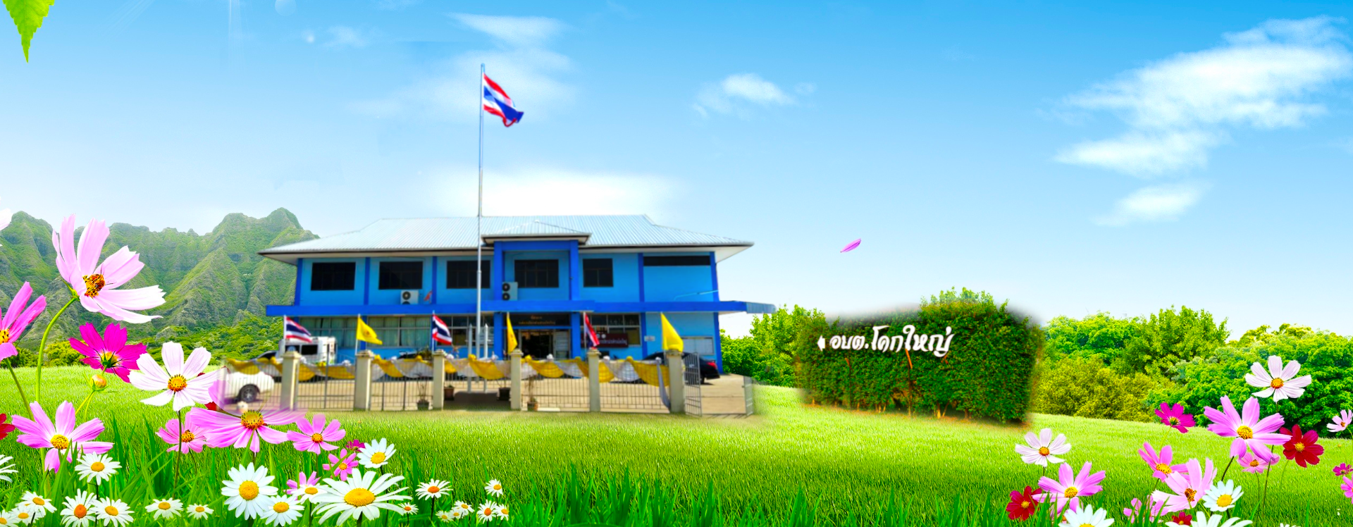 พื้นหลัง